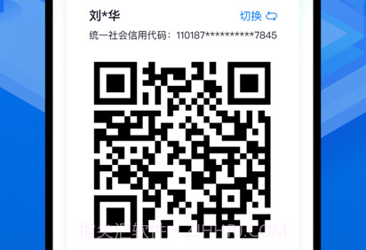 运证通v1.12截图