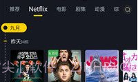 可可影视免广告版V1.0.5截图