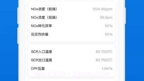 闪兴车管v1.4.10截图