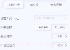 小黄计算器v1.11截图