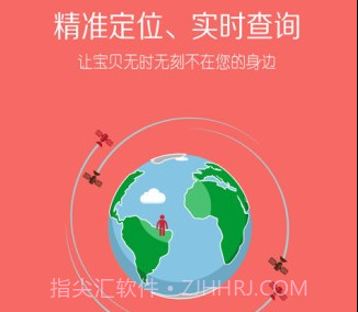 台电安全星v2.8截图