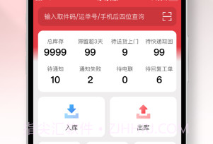 多多快递追踪v1.6截图
