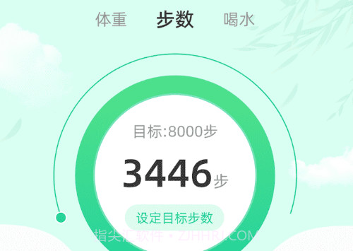 千步达人v1.0.6截图