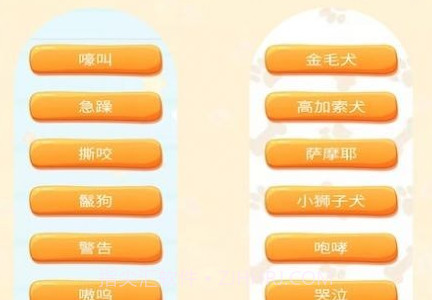 昊捷猫狗翻译v1.6.7截图