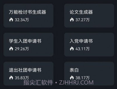 手写字模拟器v7.03.10截图