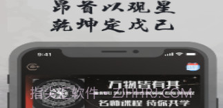 昂观文化v1.10截图