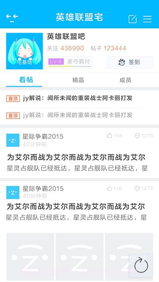 300英雄宅基地2.11.15截图