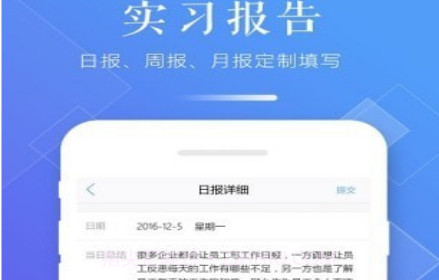 习行学生版v2.37.15截图