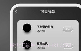 钢琴师Pianov1.0.10截图