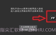 FF内置修改器MOD版V1.73.7截图