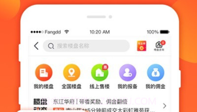 多多卖房v5.24.10截图