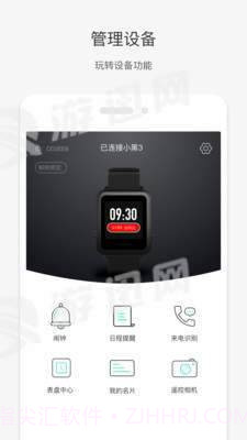 唯乐v5.4.17截图