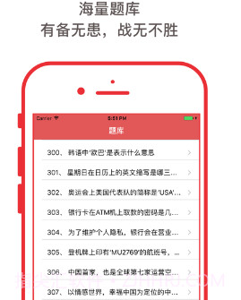 一战到底题库v1.13截图
