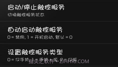 全屏助手v1.4截图