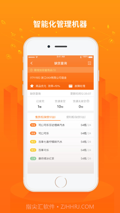 友智慧v3.3.10截图