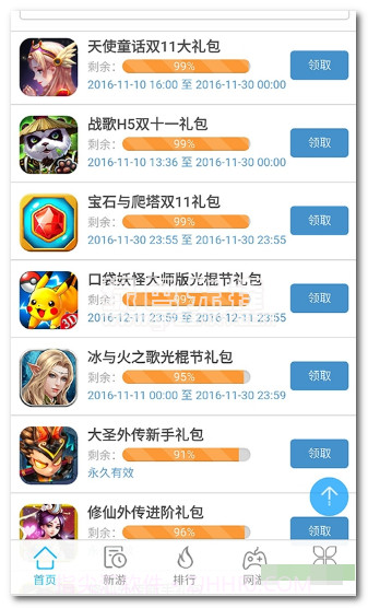 4177游戏盒子手机版(手机游戏盒子)V1.0.1 汉化版V1.0.9截图