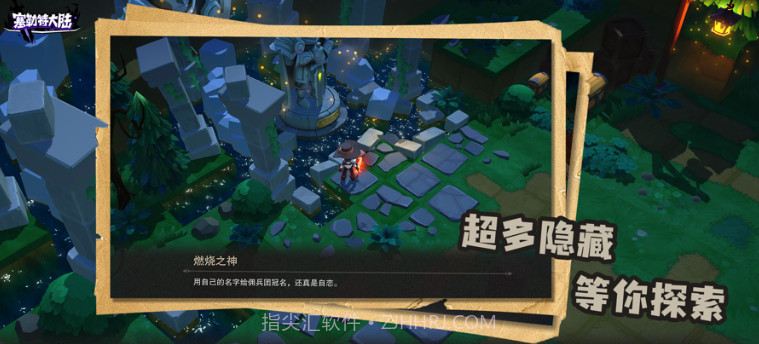 塞勒特大陆v1.02.10截图