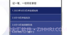 安胜美居v2.0.10截图