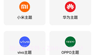 彩虹猫ios主题V8.6截图