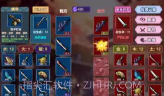 猎鬼传说V1.8截图