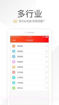 笑铺日记v4.4.18截图