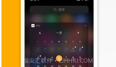 美妙日历v2.0.15截图