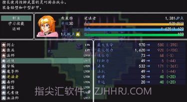 冒险伊始2军团v1.8截图