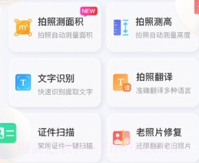ai扫描大师v1.5.9截图
