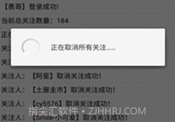 抖音一键取消关注v1.5截图