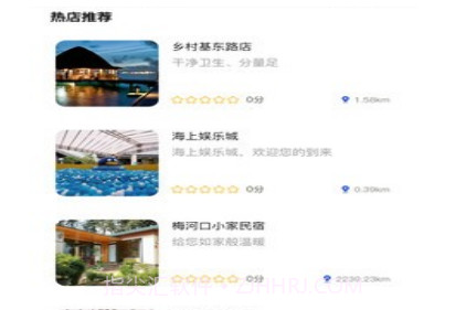 玩转梅河口v1.1.10截图