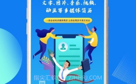 企盼简历v1.21截图