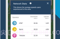 信号雷达手机版V7.54.9截图