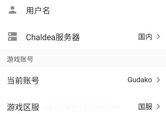 fgo攻略v2.4.9截图