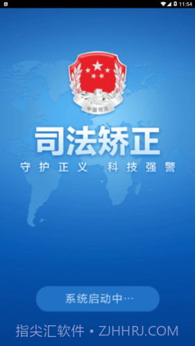 司法在线教育1.14截图