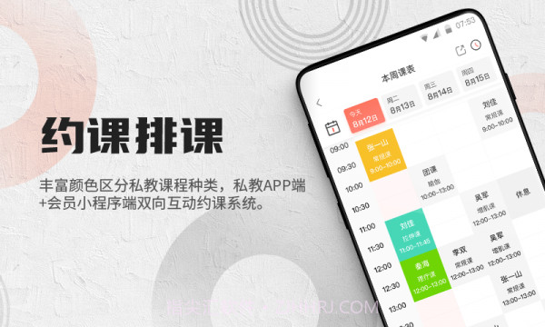 蜂隐教练v1.0.14截图