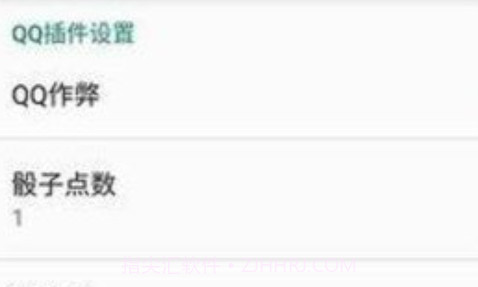 微信骰子点数控制器v1.5截图