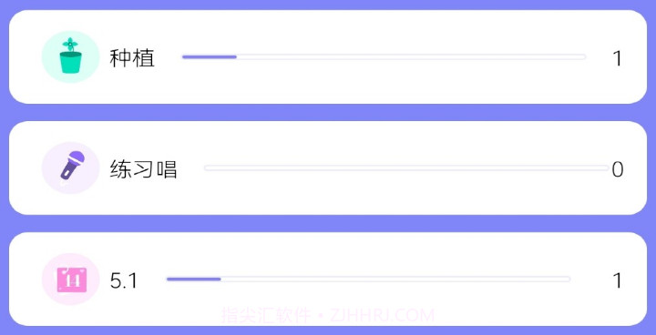 每日清单2.9截图