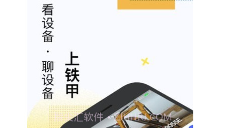 铁甲v4.0.7.14截图