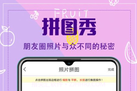 水印相册v10.11截图