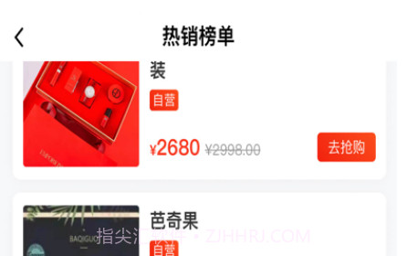 蚂蚁优品v1.11截图