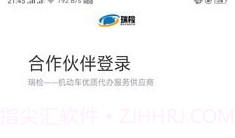 瑞检V1.0.6截图