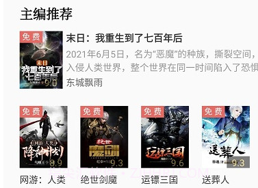 全本小说txt免费阅读器v2.8.4截图