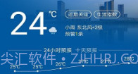 合肥天气(合肥天气预报)V1.1.1 安卓免费版V1.1.6截图