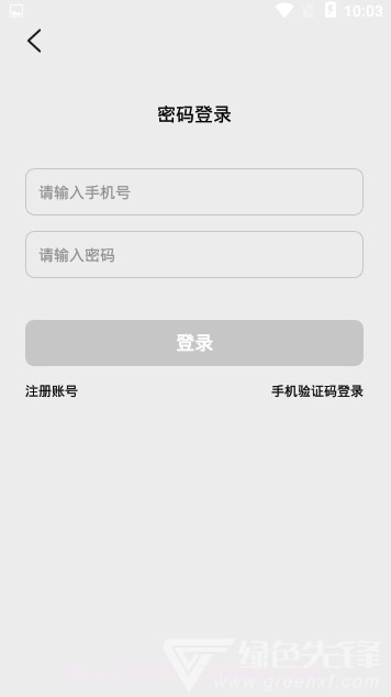文德智控(深圳文德智控)V1.0.1 V1.0.6截图