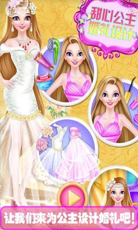 甜心公主婚礼装扮v1.4截图
