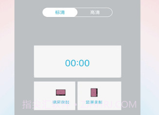 小土录屏v2.8截图