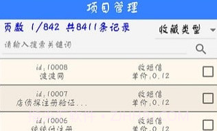 牛码验证码平台v1.8截图