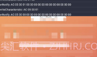 MX蓝牙抓包V2.9截图