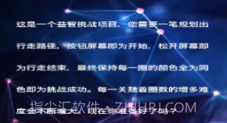 一笔定乾坤2.6截图