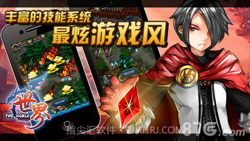 世界OL_HD1.7截图